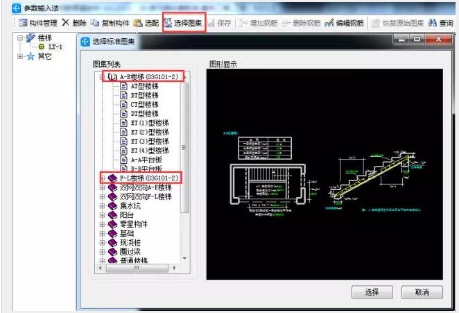 鋼筋算量軟件必會(huì)技巧之單構(gòu)件、異形構(gòu)件