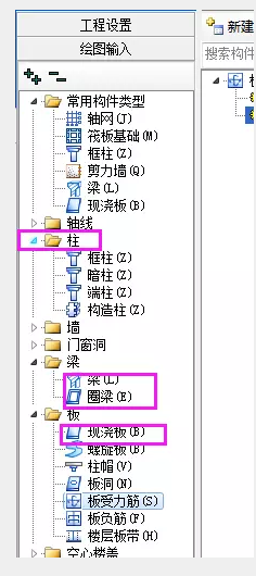 鋼筋算量軟件必會(huì)技巧之單構(gòu)件、異形構(gòu)件