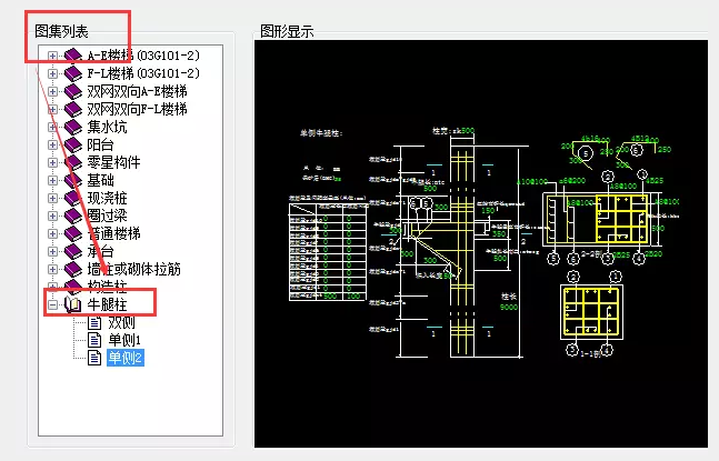 鋼筋算量軟件必會(huì)技巧之單構(gòu)件、異形構(gòu)件