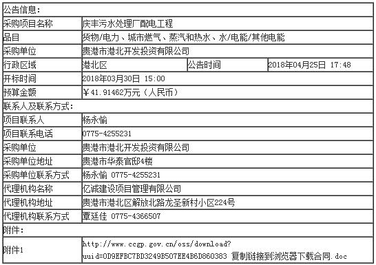 公告信息