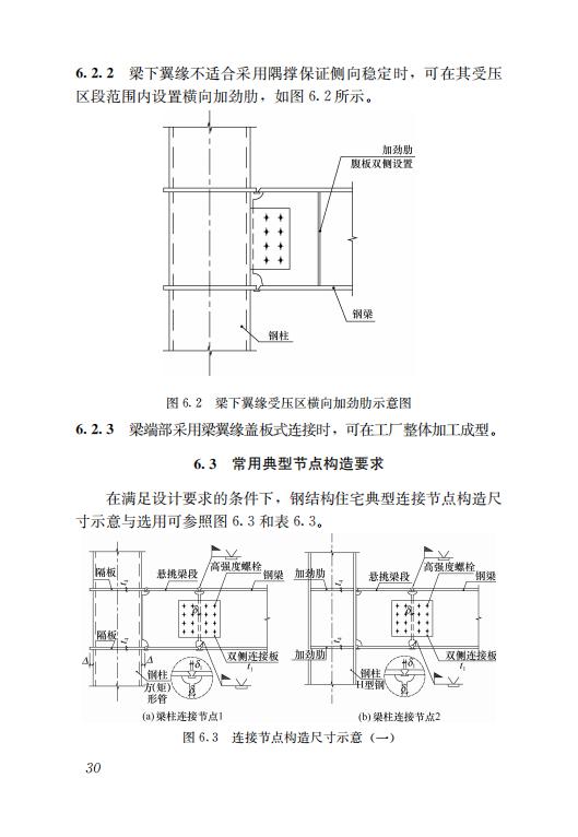 為落實《國務院辦公廳關于大力發(fā)展裝配式建筑的指導意見》開展綠色建筑創(chuàng)建行動，進一步推動鋼結構住宅發(fā)展，住建部組織編制了《鋼結構住宅主要構件尺寸指南》