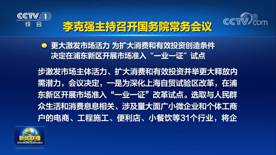 國務(wù)院常務(wù)會(huì)議已經(jīng)明確，593項(xiàng)工程資質(zhì)將壓減至245項(xiàng)！