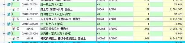 土石方工程清單計價要點！