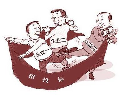 2020年，招投標過程中的九大禁忌