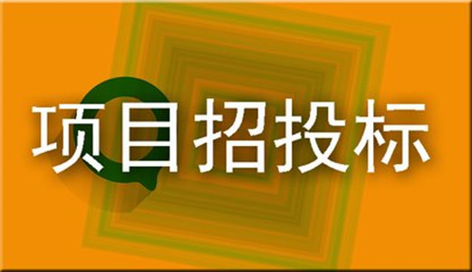 規(guī)范招投標(biāo)工作的三點(diǎn)措施你了解多少？