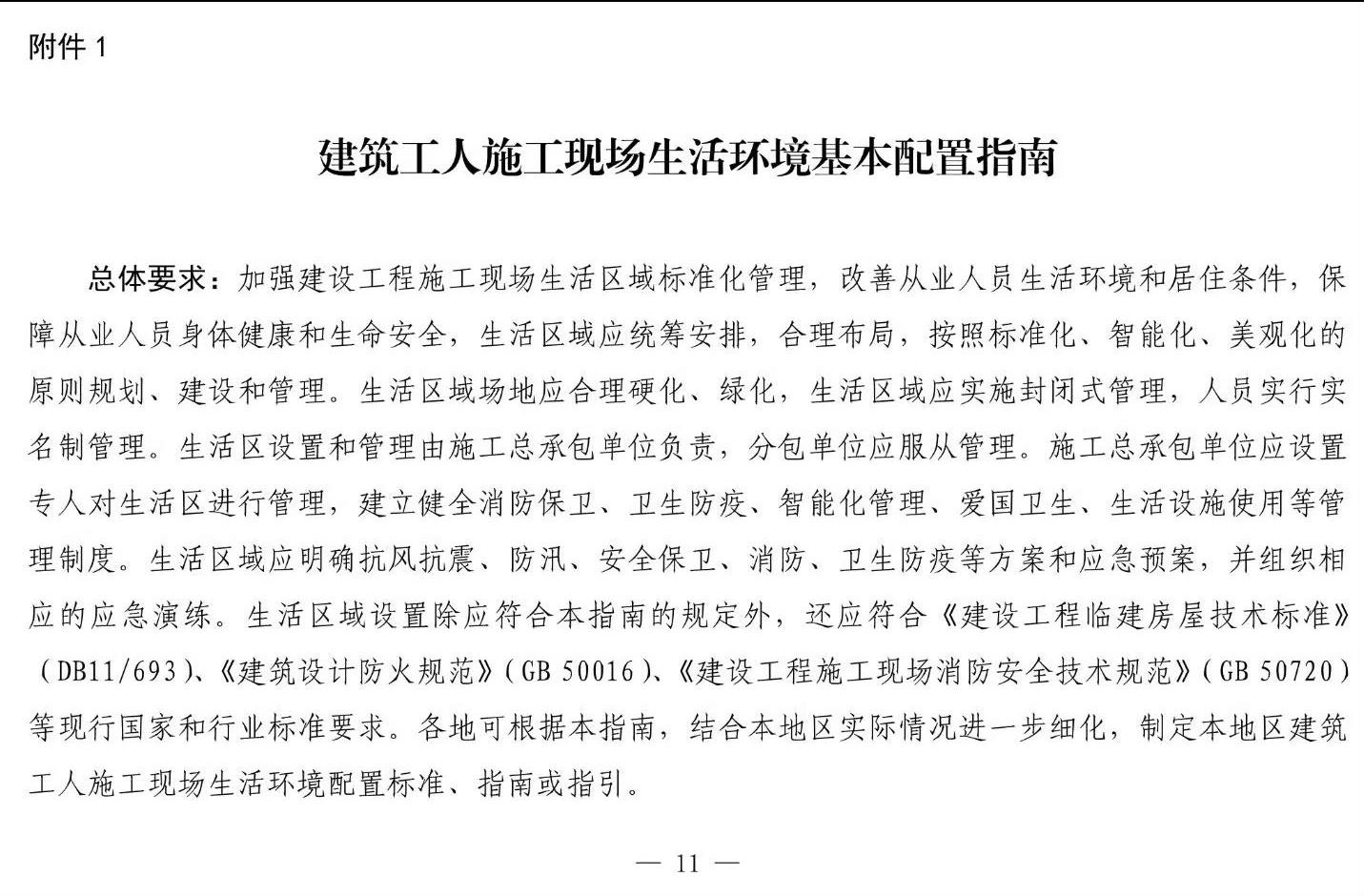 住建部等12部門聯(lián)合發(fā)文，未來(lái)5年建筑工人改革大方向定了！