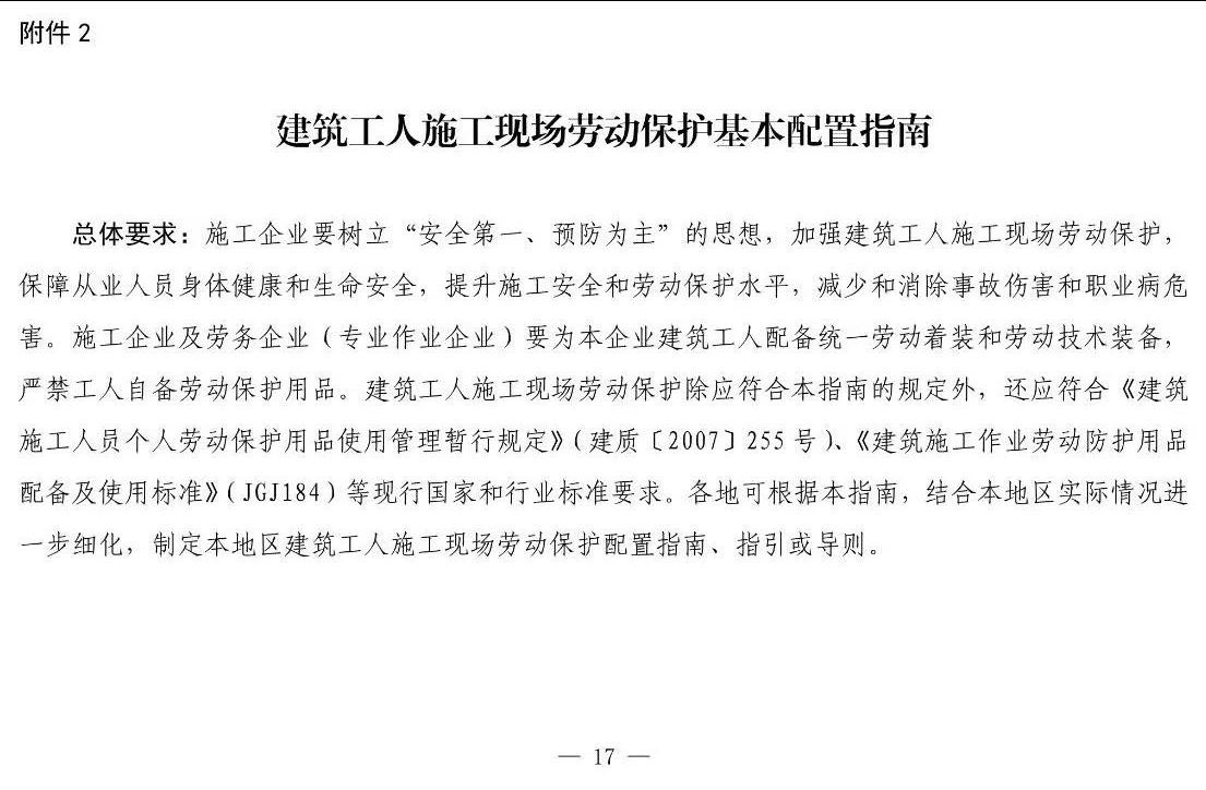 住建部等12部門聯(lián)合發(fā)文，未來(lái)5年建筑工人改革大方向定了！