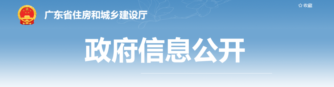 住建廳：嚴(yán)格落實(shí)“六不施工”要求！對(duì)發(fā)生事故的企業(yè)3日內(nèi)開(kāi)展核查！