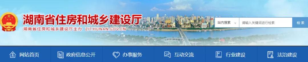 住建廳：全省開始資質(zhì)核查，重點查人員、社保不少于1個月