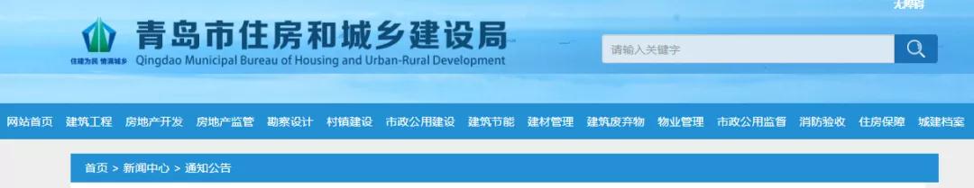 青島：10月7日施行！有效期5年！政府投資項目明確資金來源后，方可進入招投標程序！