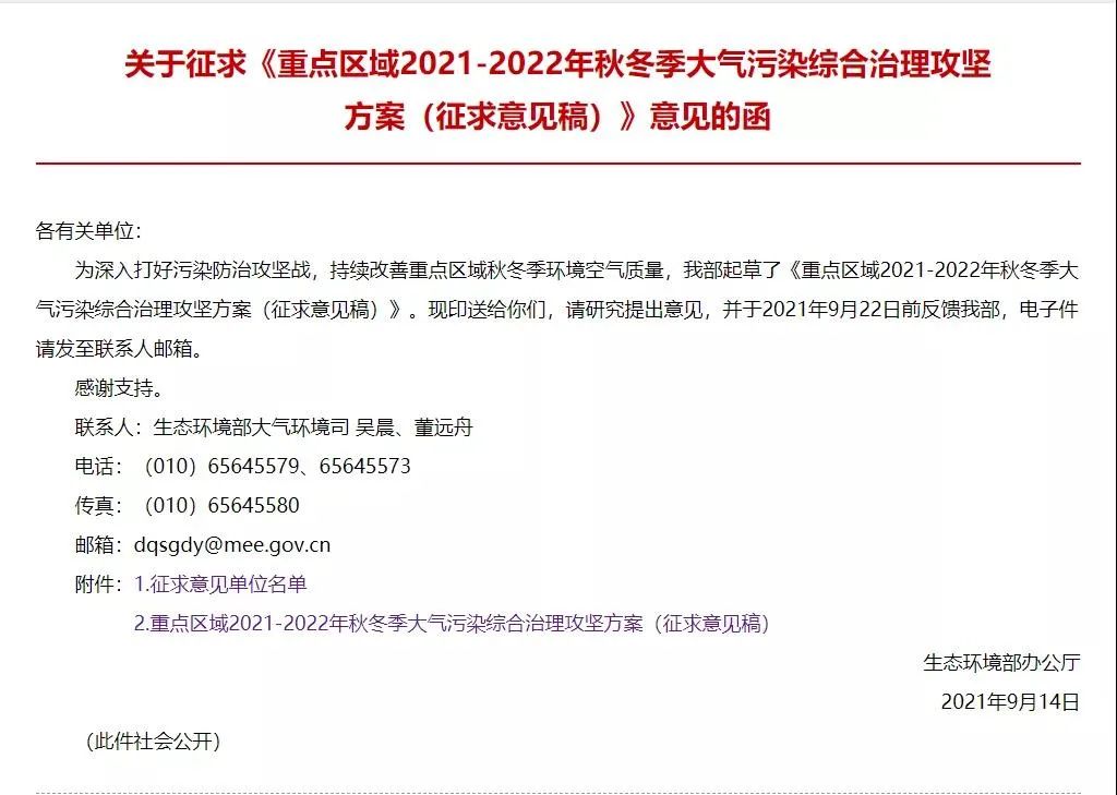 最新“停工令”來(lái)了，7省65城受限停，一直持續(xù)到明年！