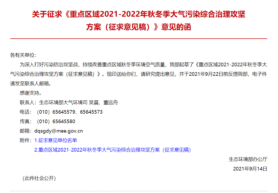 最新“停工令”來(lái)了，7省65城受限停，一直持續(xù)到明年！