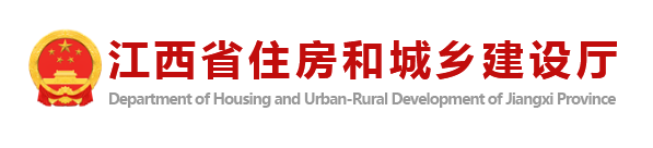 分類審查！探索注冊建筑師自審承諾制！江西省改進(jìn)房屋市政工程施工圖設(shè)計(jì)文件審查工作