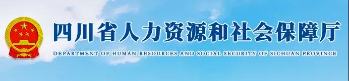 人社廳：這3類人才可破格申報(bào)評(píng)審中級(jí)、副高級(jí)、正高級(jí)職稱！