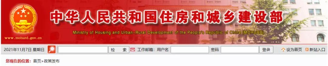 住建部連發(fā)11份“建督罰字”！涉及6名項目總監(jiān)理工程師、5名項目經(jīng)理！