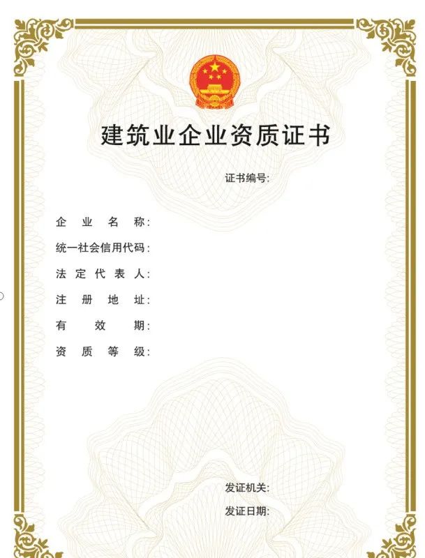 “企業(yè)資質(zhì)證書實行電子證書”，該省住房和城鄉(xiāng)建設廳率先發(fā)布