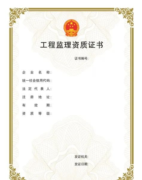 “企業(yè)資質(zhì)證書實行電子證書”，該省住房和城鄉(xiāng)建設廳率先發(fā)布