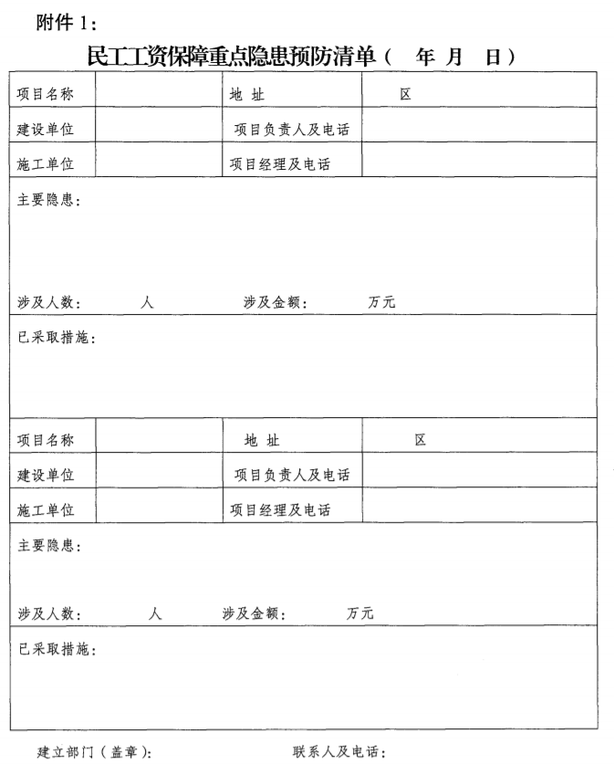 南京：即日起開展2021年建設(shè)領(lǐng)域清欠冬季專項(xiàng)治理！處罰：通報(bào)、限制、暫停承攬新工程！