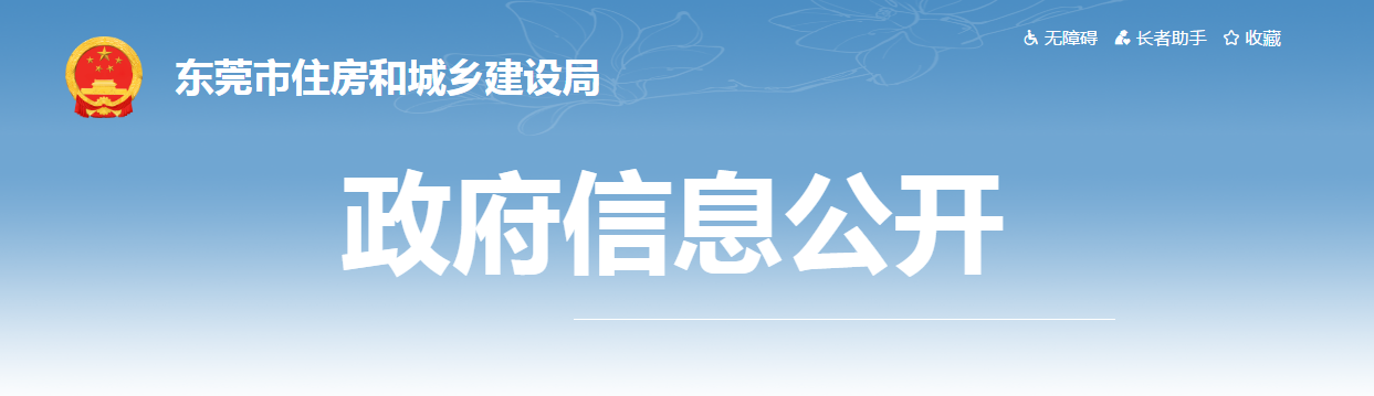 到崗履職不達標，廣東此地通報近2000名項目負責人/總監(jiān)/專業(yè)監(jiān)理人員/安全員！