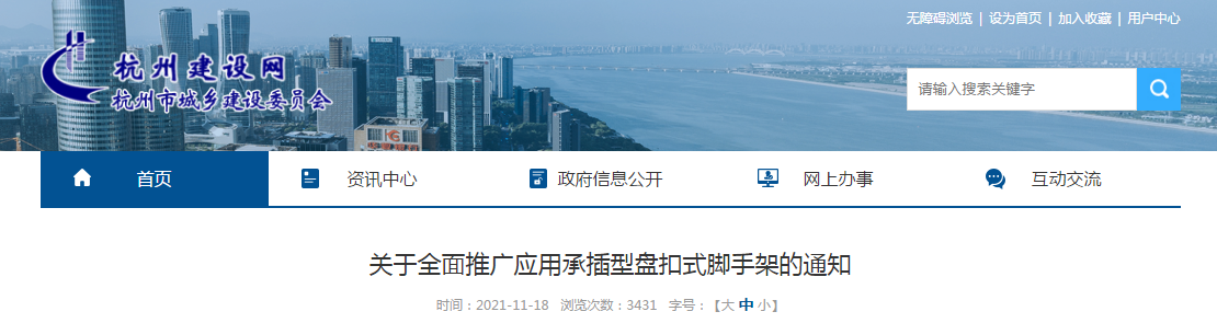 又一地推廣承插型盤扣式腳手架，.2022年6月1日起，新開工的工程中推廣應(yīng)用