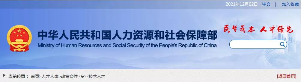 終于，人社部公布2021年版《國家職業(yè)資格目錄》！職業(yè)資格減少68項(xiàng)！壓減49%