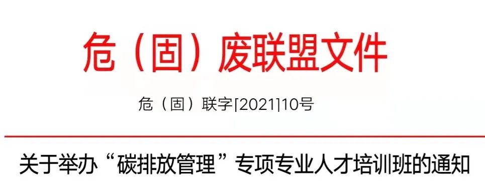 人社廳查詢！ “碳排放管理”專項專業(yè)人才，12月份認(rèn)證通知