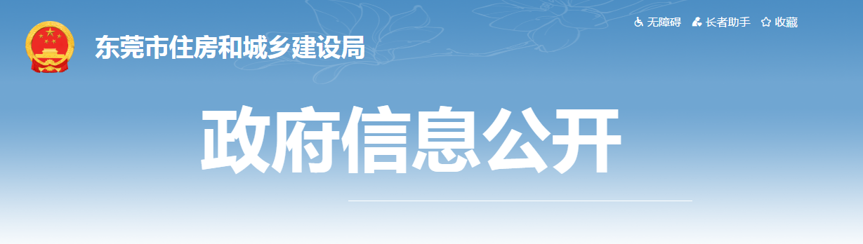 住建局：未訂立勞動(dòng)合同并登記的土石方工程工人，不得進(jìn)入項(xiàng)目現(xiàn)場(chǎng)施工！100%納入實(shí)名制系統(tǒng)進(jìn)行考勤！