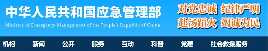 應(yīng)急管理部新設(shè)“技術(shù)檢查員”崗位，需具備安全工程師職業(yè)資格！