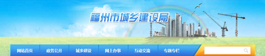 福州：資質(zhì)申報(bào)材料作假，32家企業(yè)被罰、所取資質(zhì)被撤