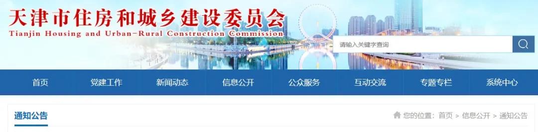 住建委：70家企業(yè)2021.12.31到期資質(zhì)未作延續(xù)，證書被廢！！