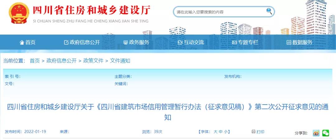 省廳：5月1日起，拖欠工程款、騙取資質(zhì)，將列入建筑市場(chǎng)主體“黑名單”！