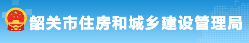 住建局：人工費(fèi)不足以支付工資的，由總包單位墊付，總包無法墊付的，由建設(shè)單位墊付！