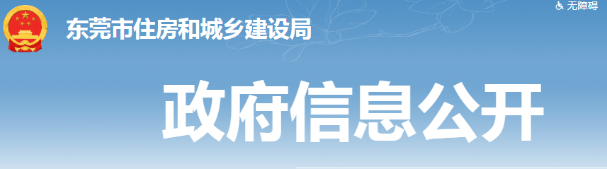 疫情防控不力的，深圳：一年內(nèi)不得參與投標(biāo)！東莞：立即停工整改！