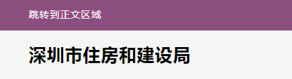 住建局：招標(biāo)人未按要求發(fā)布招標(biāo)計(jì)劃的，不得開展招投標(biāo)活動(dòng)！4月1日起施行