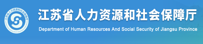 住建廳：這6類人才可破格申報(bào)考核認(rèn)定高級職稱！