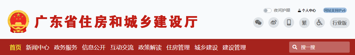 廣東?。喊l(fā)揮實(shí)名制系統(tǒng)筑牢工地疫情防控，江蘇省：做好援建返蘇人員疫情防控及安置問題