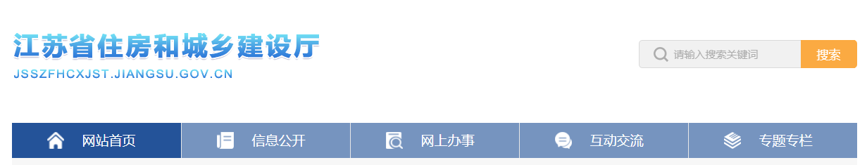 廣東?。喊l(fā)揮實(shí)名制系統(tǒng)筑牢工地疫情防控，江蘇省：做好援建返蘇人員疫情防控及安置問題