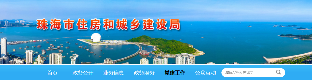 珠海市 | 25個工地被責令停工整改，緣由：疫情防控不力，存在施工安全隱患