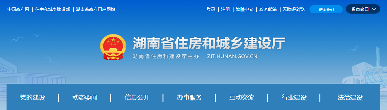 湖南省 | 施工企業(yè)安全生產(chǎn)許可證實(shí)行“放管服”改革十條措施，申報(bào)取消三項(xiàng)材料