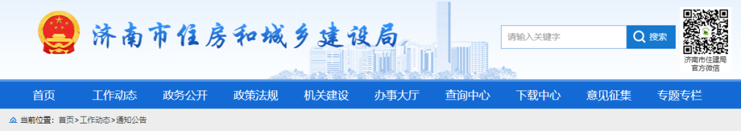 住建局：立即落實(shí)建筑業(yè)企業(yè)、人員實(shí)名信息采集！