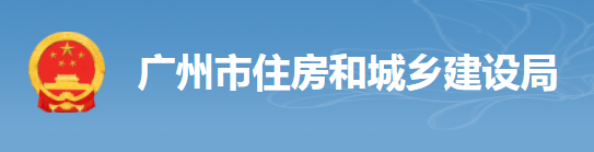 項(xiàng)目經(jīng)理缺勤超過6天，工地納入重點(diǎn)監(jiān)管！