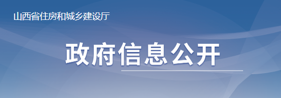 山西：資質(zhì)增項(xiàng)不受起步級(jí)別限制！晉升特級(jí)一次性獎(jiǎng)勵(lì)2000萬！