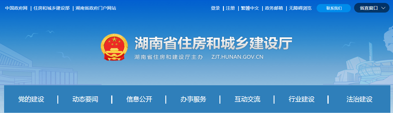 湖南省 | 排查七個方面的隱患，加強(qiáng)施工現(xiàn)場臨時用電安全管理