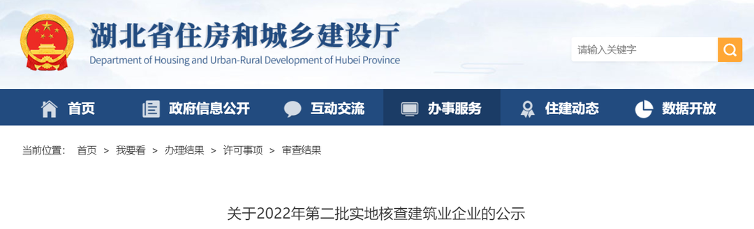 實地核查，多家建企人員無社保/無職稱信息/工程業(yè)績造假！擬撤資質(zhì)~