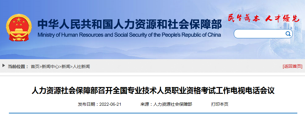 22年監(jiān)理補考有希望了！人社部最新會議：“能考盡考”