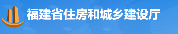 住建廳：需由發(fā)包單位繳存的保證金，不得由專業(yè)承包企業(yè)墊付！