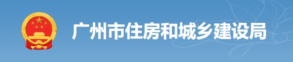 廣州：7月15日起，項(xiàng)目經(jīng)理、總監(jiān)未在新平臺APP端打卡的，最嚴(yán)予以停工！