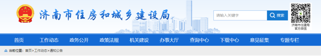 住建局：查企業(yè)、查在建、查人員，全市開(kāi)展大檢查！