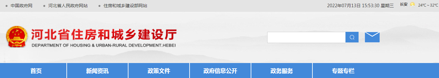 河北省 | 自2022年7月1日起，雄安新區(qū)新開工項目全部推行項目總監(jiān)理工程師履職成效承諾制，實行違諾懲戒。