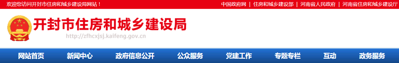 開封市 | 發(fā)布《智慧工地建設指南和標準》，市級、省級、國家級各項評優(yōu)評先必須達到“智慧工地”三星級標準